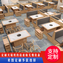 Smoke-free hot pot table induction cookery integrated commercial marble restaurant Barbecue Grilled Meat Shop Solid Wood Hotpot Table and chairs Composition