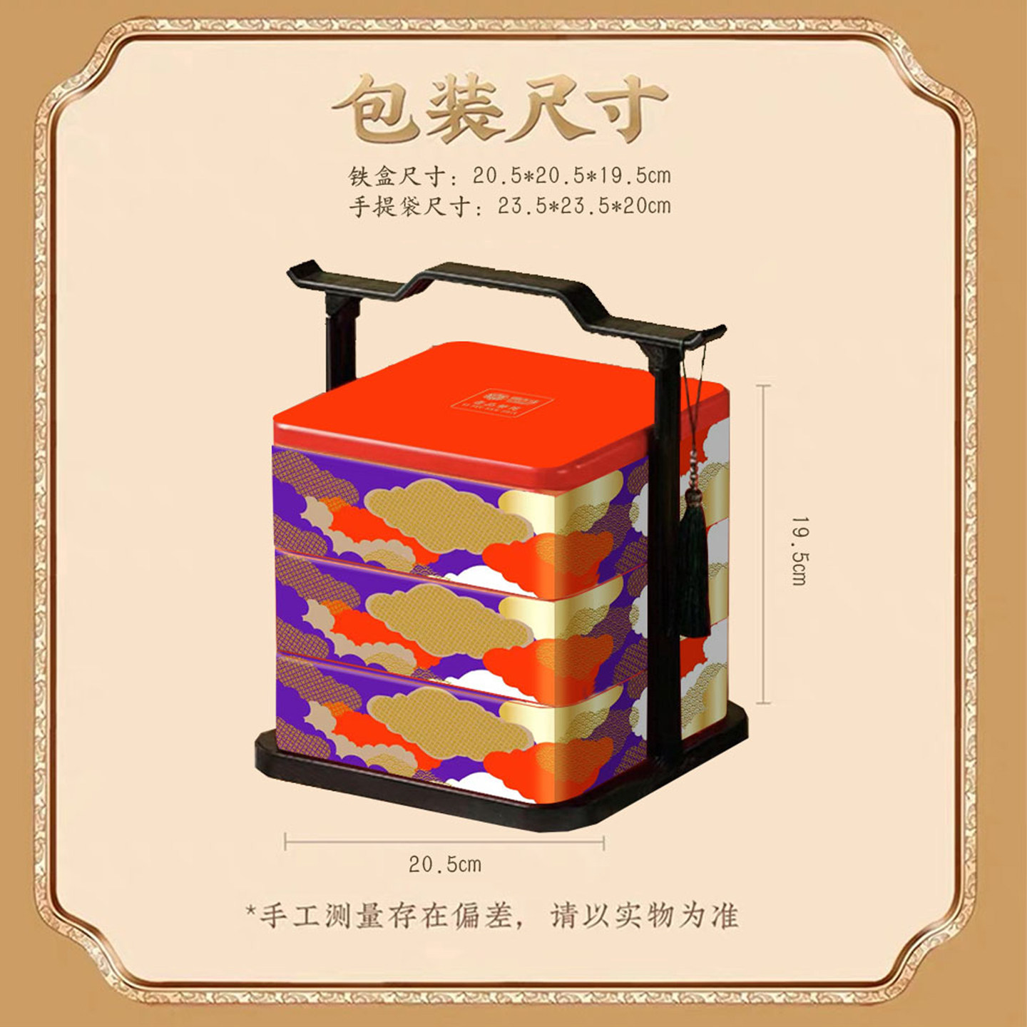 稻香村糕点礼盒装壹品繁花高档三层铁盒多口味年货礼品过年走亲戚,淘宝优惠券,粉丝福利购,淘宝优惠卷