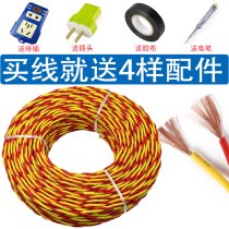 Wire Home Power Cord RVS Fire Wire Electric Car Charging Wire Lamp Head Twisted Pair 2 Core 1 52 5 Squared