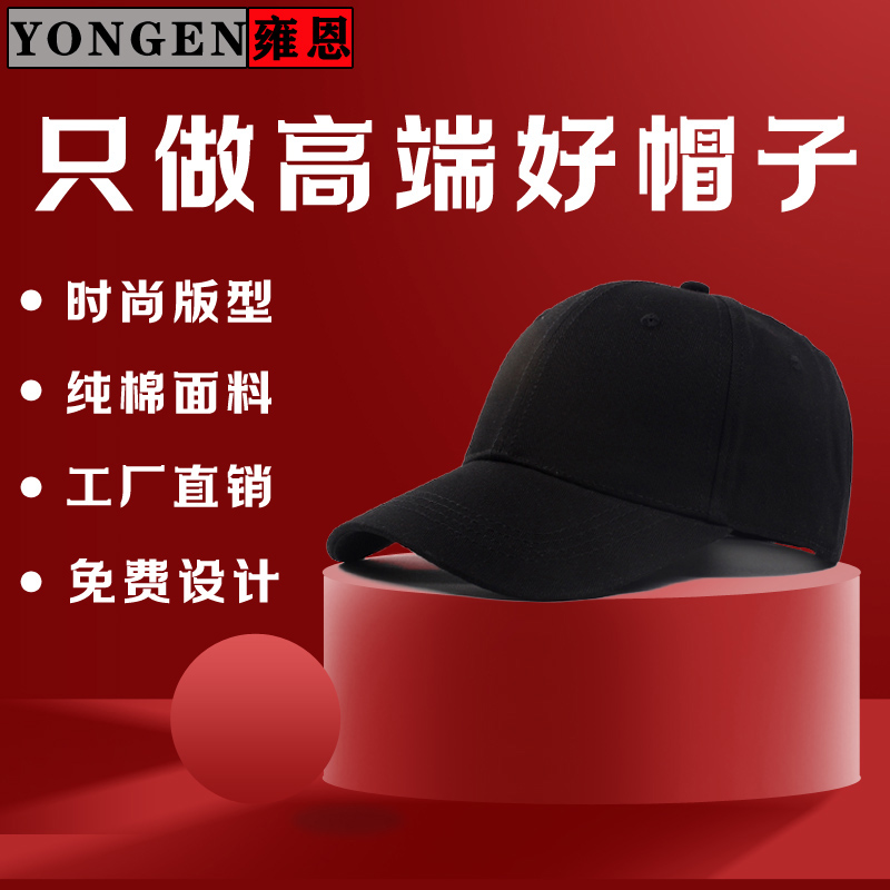 帽子定制logo刺绣印字广告帽棒球帽定做高端纯棉学生长帽檐订做 - 图2