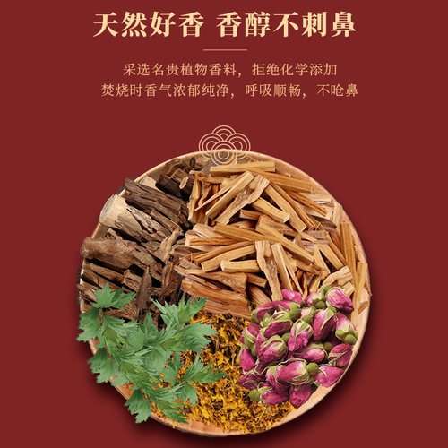 金鹿卫生间香薰家用室内除臭厕所盘香持久办公室除异味玫瑰檀香 - 图2