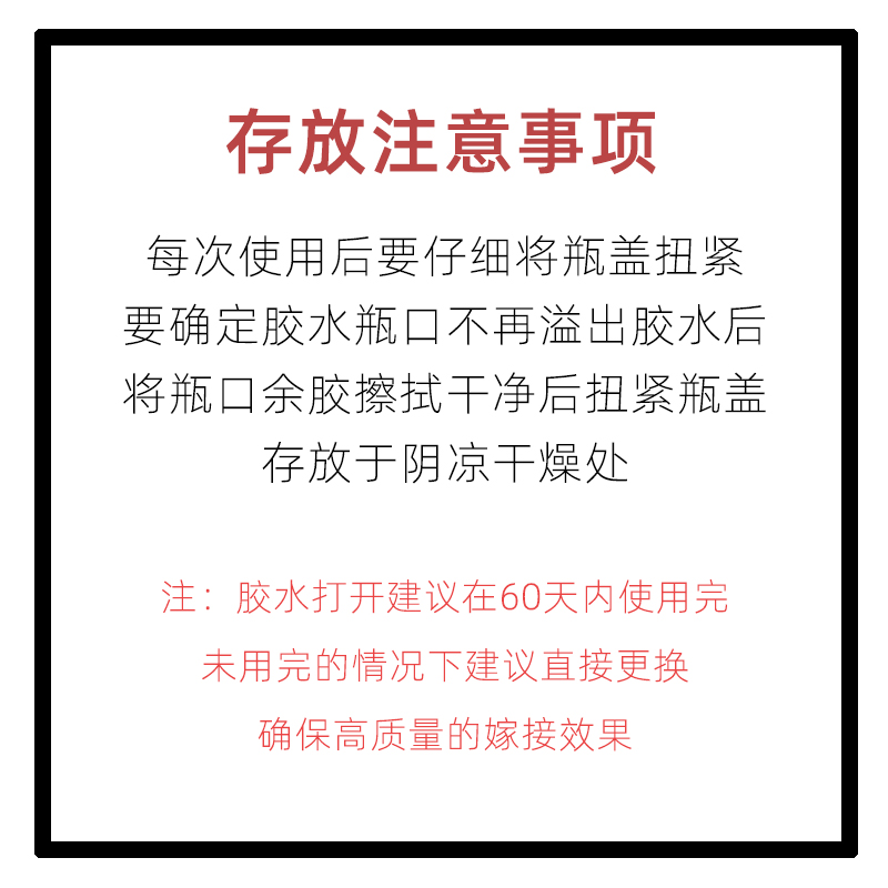 卡娜兰美睫店专用一秒速干软态胶水持久自然防过敏低气味胶水 - 图1