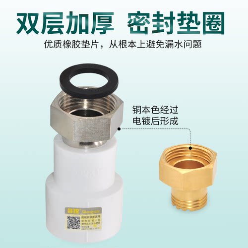 晟悦热水器ppr异径活接4分6分1寸 前置过滤器 直接弯 三通 - 图2