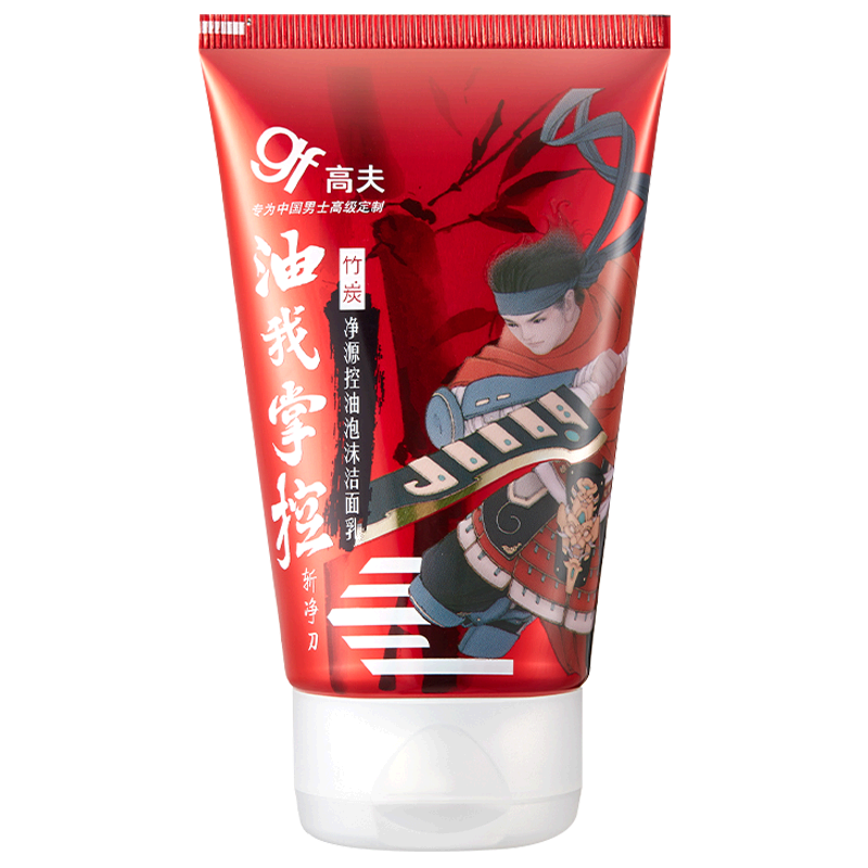 高夫旗舰店官网男士控油黑头洗面奶 gf高夫柏悦男士洁面