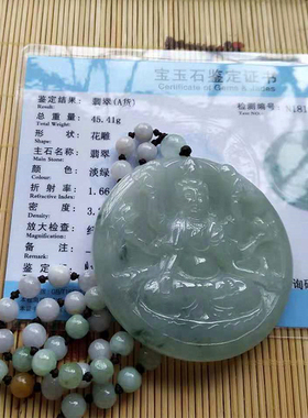 千手观音天然翡翠情人节玉吊坠男