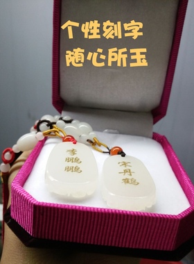 心玉行天然玉石龙凤玉佩情侣玉