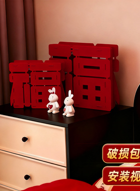 新年福字创意摆件灯笼长条福玄关柜子氛围装饰品客厅小号节日用品