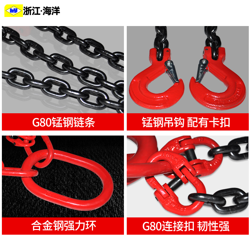 G80锰钢链条吊索具四叉铁链吊钩四腿起重吊装链条吊具链条吊具21T - 图1