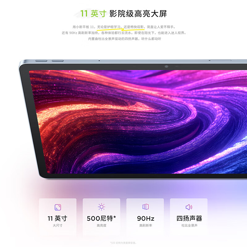 Lenovo/联想 小新pad11 2025款11英寸2.5K护眼屏学生网课平板电脑 - 图3