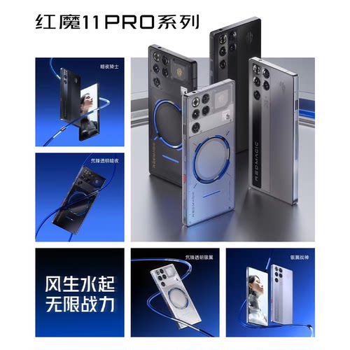 【赠送好礼】努比亚红魔11Pro+骁龙8至尊版游戏手机全面屏5G手机 - 图0