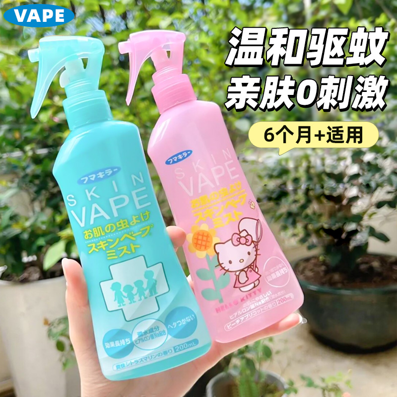 日本未来vape驱蚊水儿童驱蚊喷雾宝宝婴幼儿防虫水防叮咬户外便携 - 图2