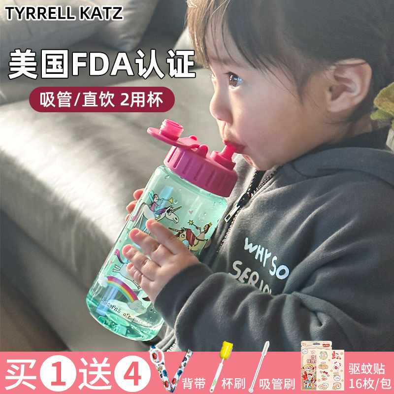 儿童水杯tyrrell katz吸管杯水壶宝宝杯子夏天夏季上学专用大容量 - 图1