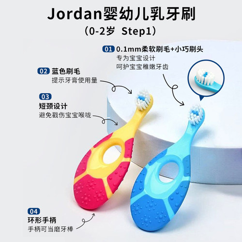 挪威jordan牙刷儿童牙刷宝宝软毛0到3岁6到12岁换牙期幼儿乳牙刷-图0