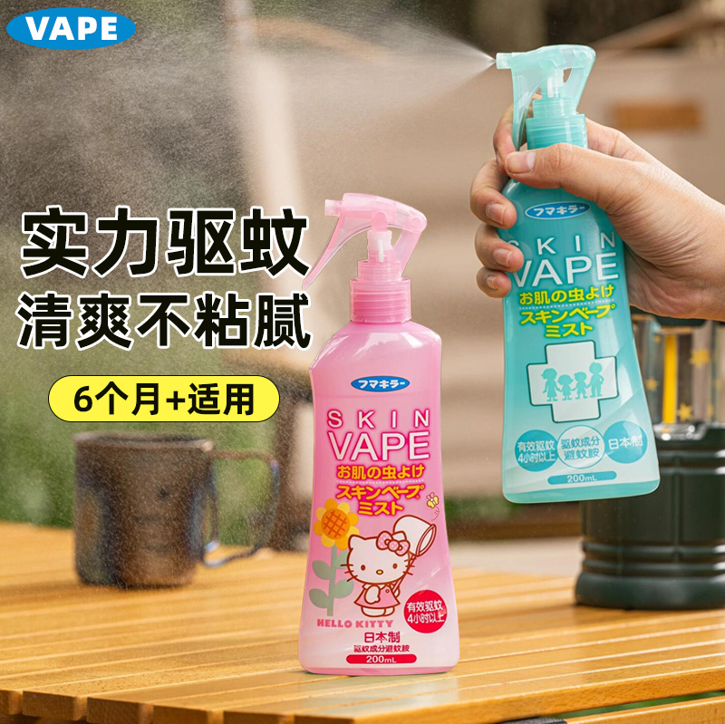 日本未来vape驱蚊水儿童驱蚊喷雾宝宝婴幼儿防虫水防叮咬户外便携 - 图1