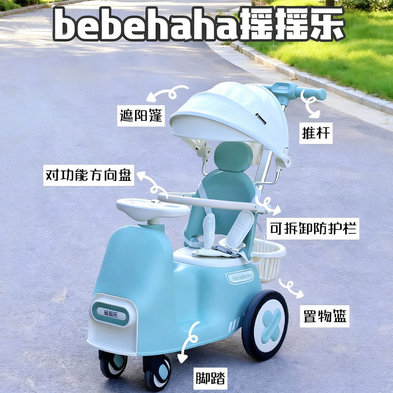 Bebehaha摇摇车MAX版遛娃带娃神器儿童婴儿手推车二合一周岁礼物,淘宝优惠券,粉丝福利购,淘宝优惠卷