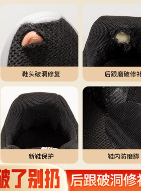 运动鞋磨损修复网鞋球鞋内衬修补贴皮鞋后跟破洞补鞋贴防磨贴修鞋