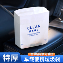 Self-standing vehicle garbage bag glued type car with disposable garbage can containing clean bag portable can be hung