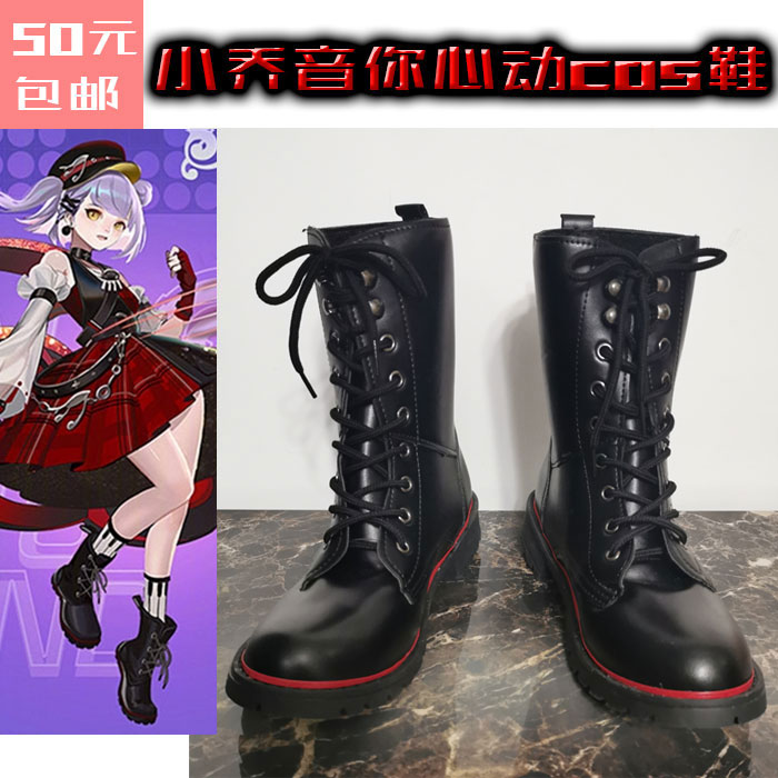 小乔音你心动cosplay鞋子短靴王者荣耀游戏动漫周边漫展拍照视频 - 图0