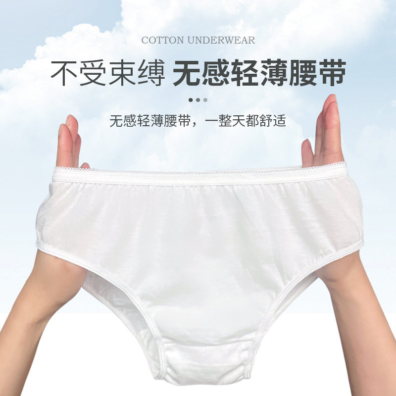 一次性内裤女棉透析纸独立包装旅行免洗孕产妇用品大码酒店,淘宝优惠券,粉丝福利购,淘宝优惠卷