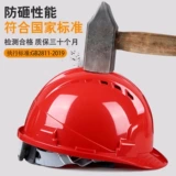 Строительный шлем шлем о безопасности 3C Сертификация национального стандартного строительного стекловолокна ABS Новый национальный стандарт [индивидуальная печать логотипа]