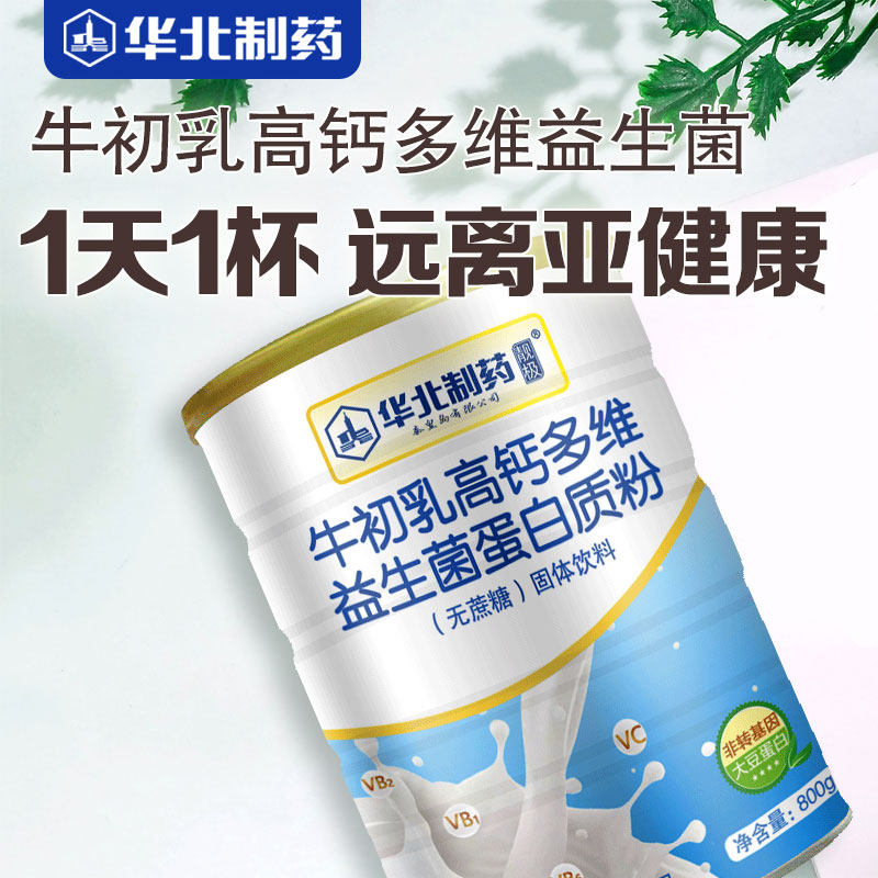 华北制药植物高儿童青少年蛋白质粉 靓极大豆分离蛋白/混合蛋白