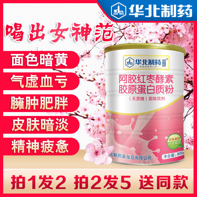 华北制药植物高儿童青少年蛋白质粉 靓极大豆分离蛋白/混合蛋白
