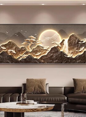流水生财客厅装饰画轻奢高级感2026新款沙发背景墙挂画大气山