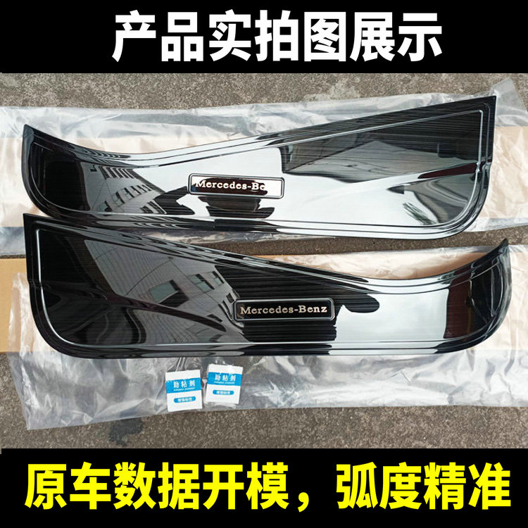 16-24款奔驰新威霆车门防踢板V250V260车门保护垫vito116内饰改装 - 图2