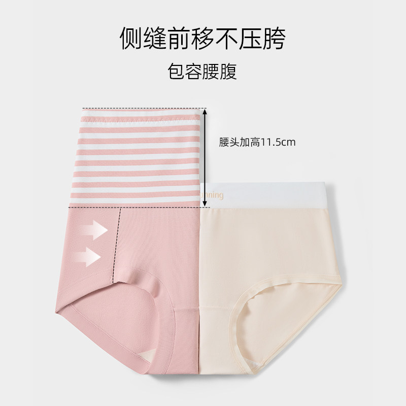 富妮来高腰纯棉内裤女士抗菌收腹收小肚子短裤三角裤女大码胖新款,淘宝优惠券,粉丝福利购,淘宝优惠卷