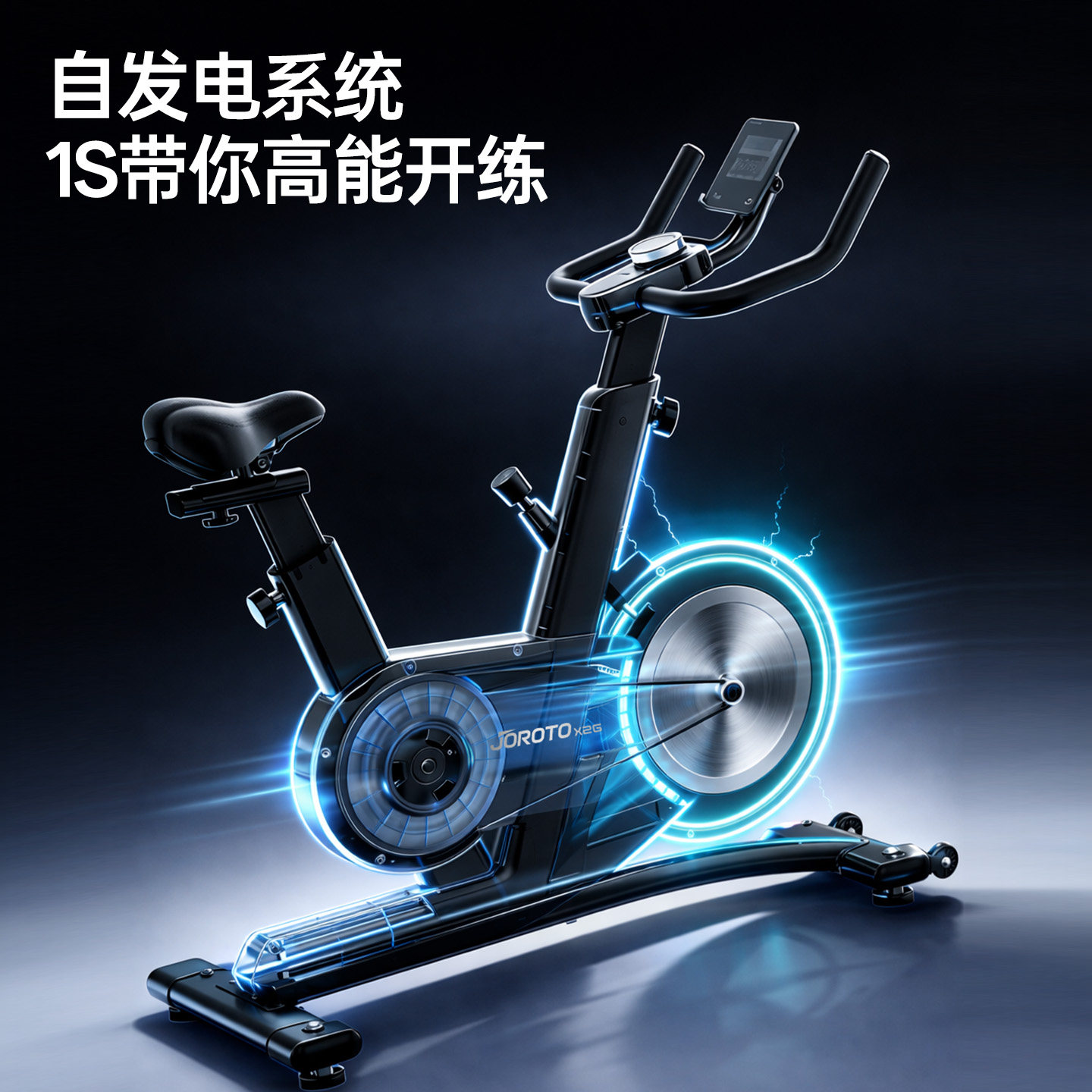 American JOROTO JOROTO spinning home silent magnetically controlled self-generating exercise bike small steel cannon X26