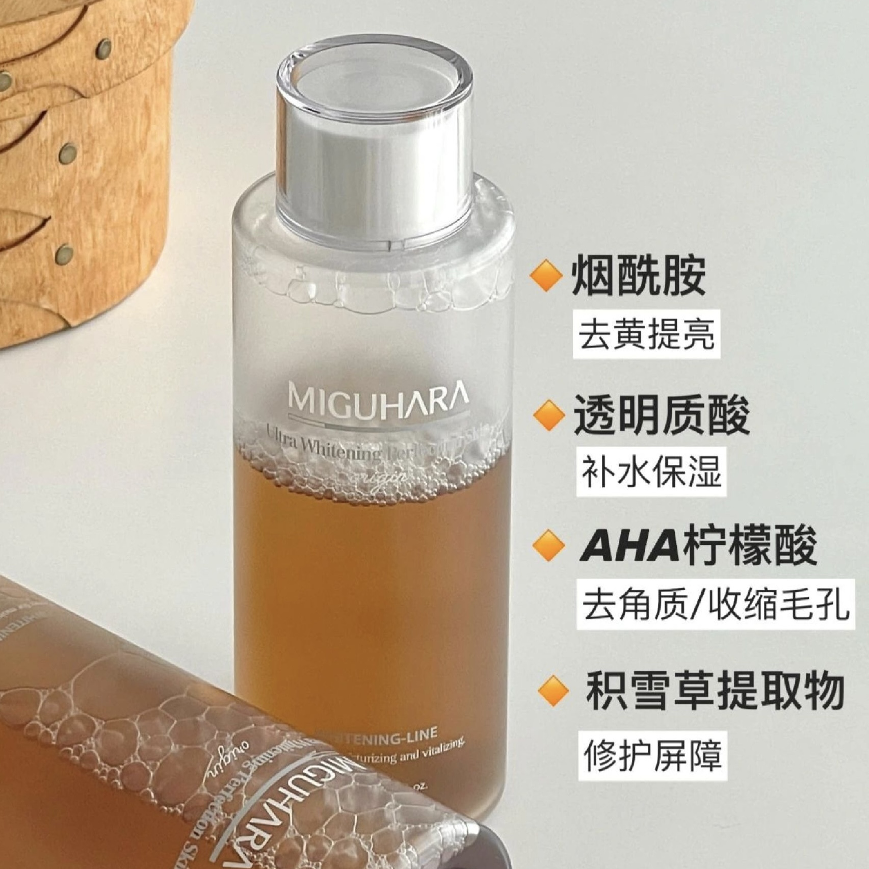 进口商品miguhara湿敷水！咪咕哈啦烟酰胺亮肤去黄暗沉美白爽肤水 - 图1