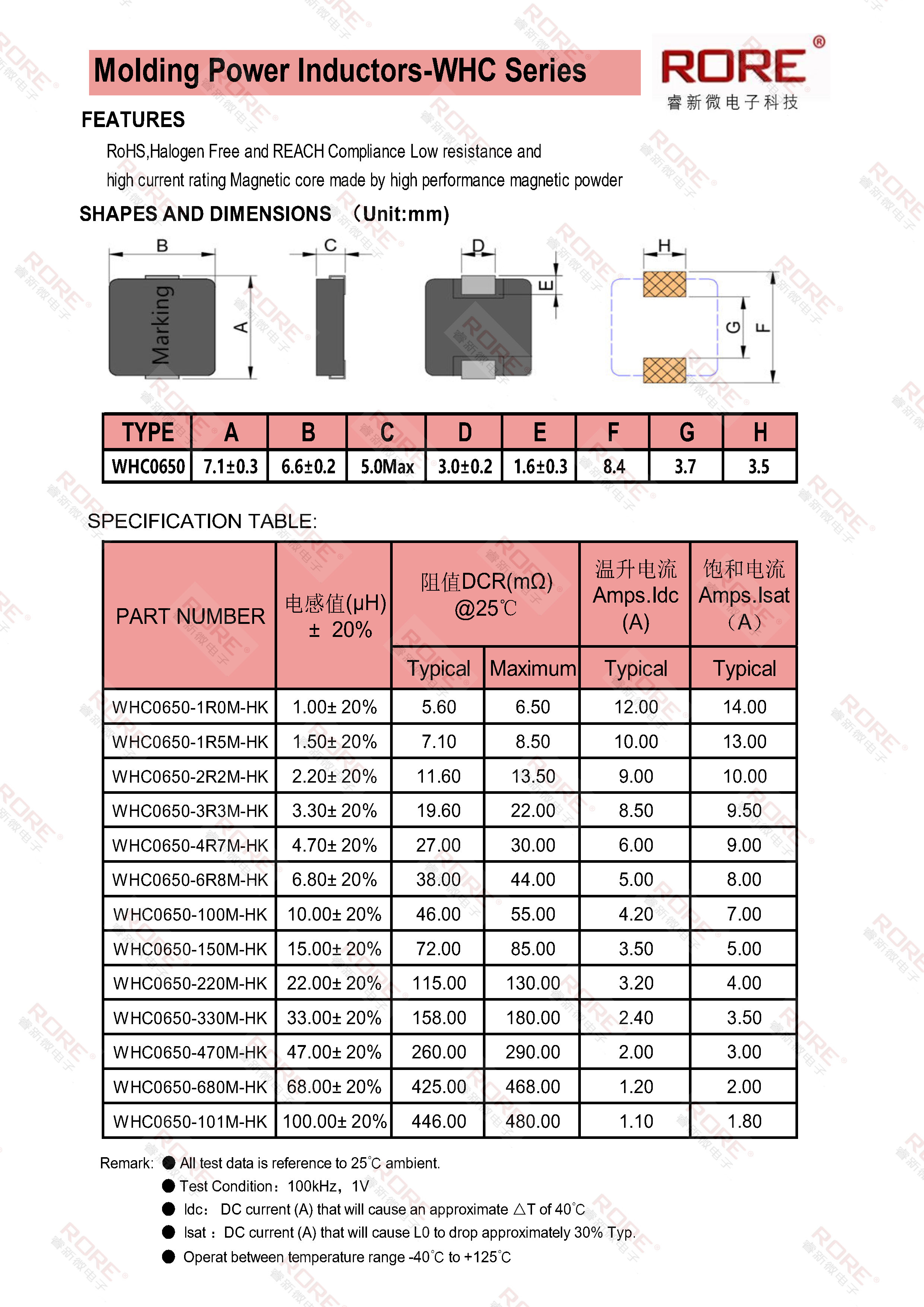 一体成型WHC0650(7*7*5)印字150/15UH 大电流贴片功率电感现货 - 图0