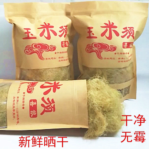 玉米须新鲜晒干玉米须茶包泡水农家养生茶200克 - 图2