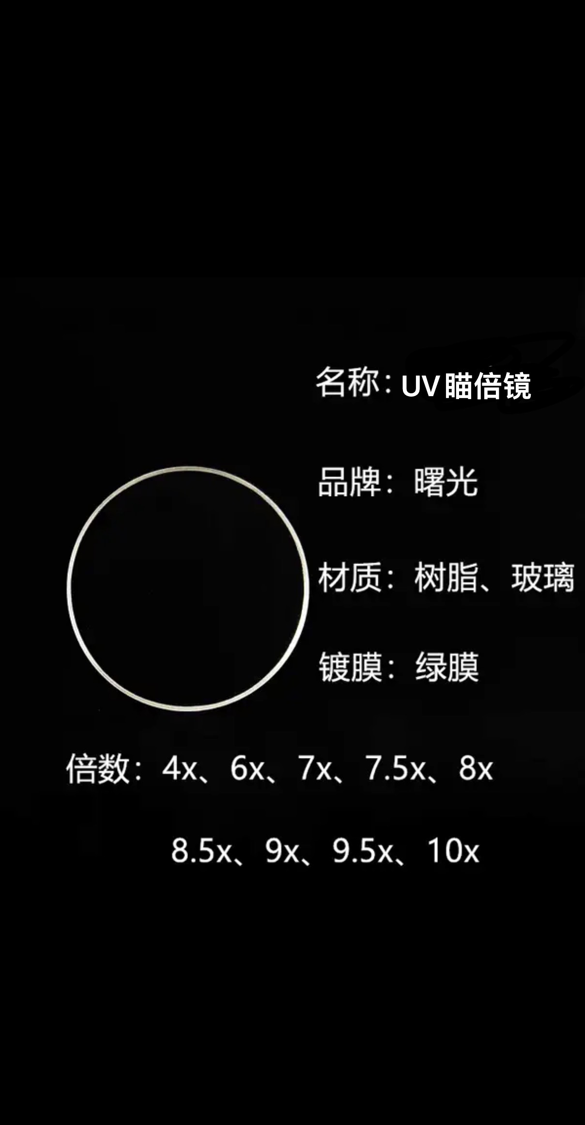 UV瞄UV2/UV3倍镜高透树脂高透玻璃放大镜复合射准光学瞄准镜 - 图0