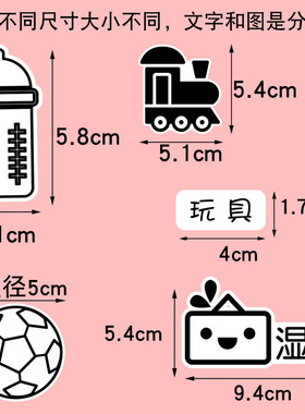 衣服玩具分类贴防水不留胶