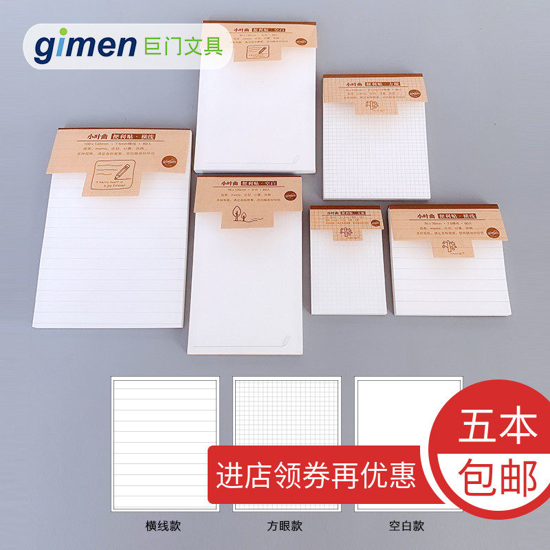 方眼纸推荐品牌 新人首单立减十元 21年6月 淘宝海外