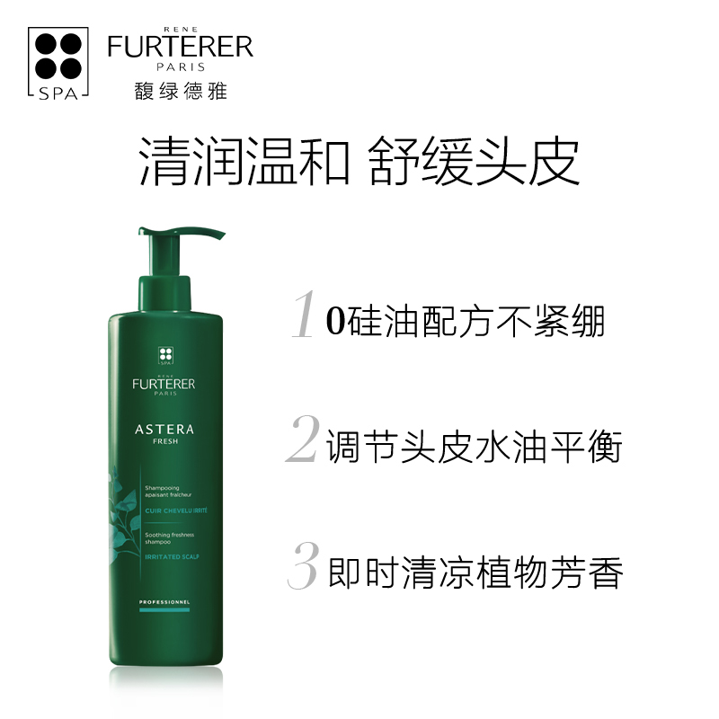 【直播间专属】馥绿德雅白珠绿珠舒缓王牌爆款防脱控油去屑洗发水