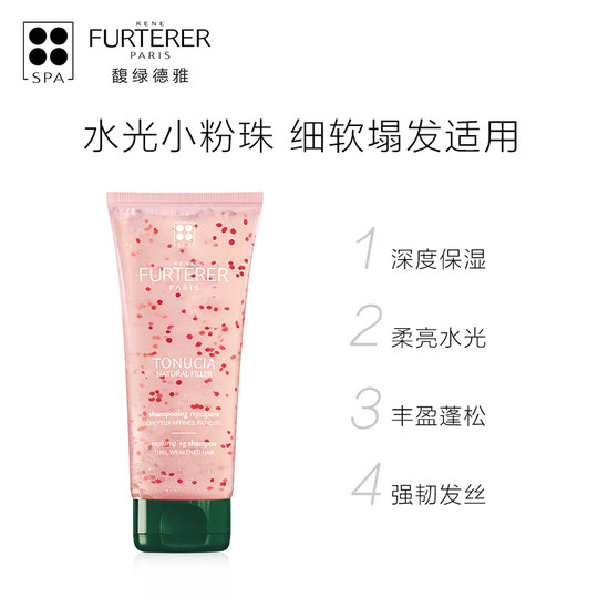 【U先秒杀试用】馥绿德雅蓬松小粉珠洗发水回购券附赠旅行体验装