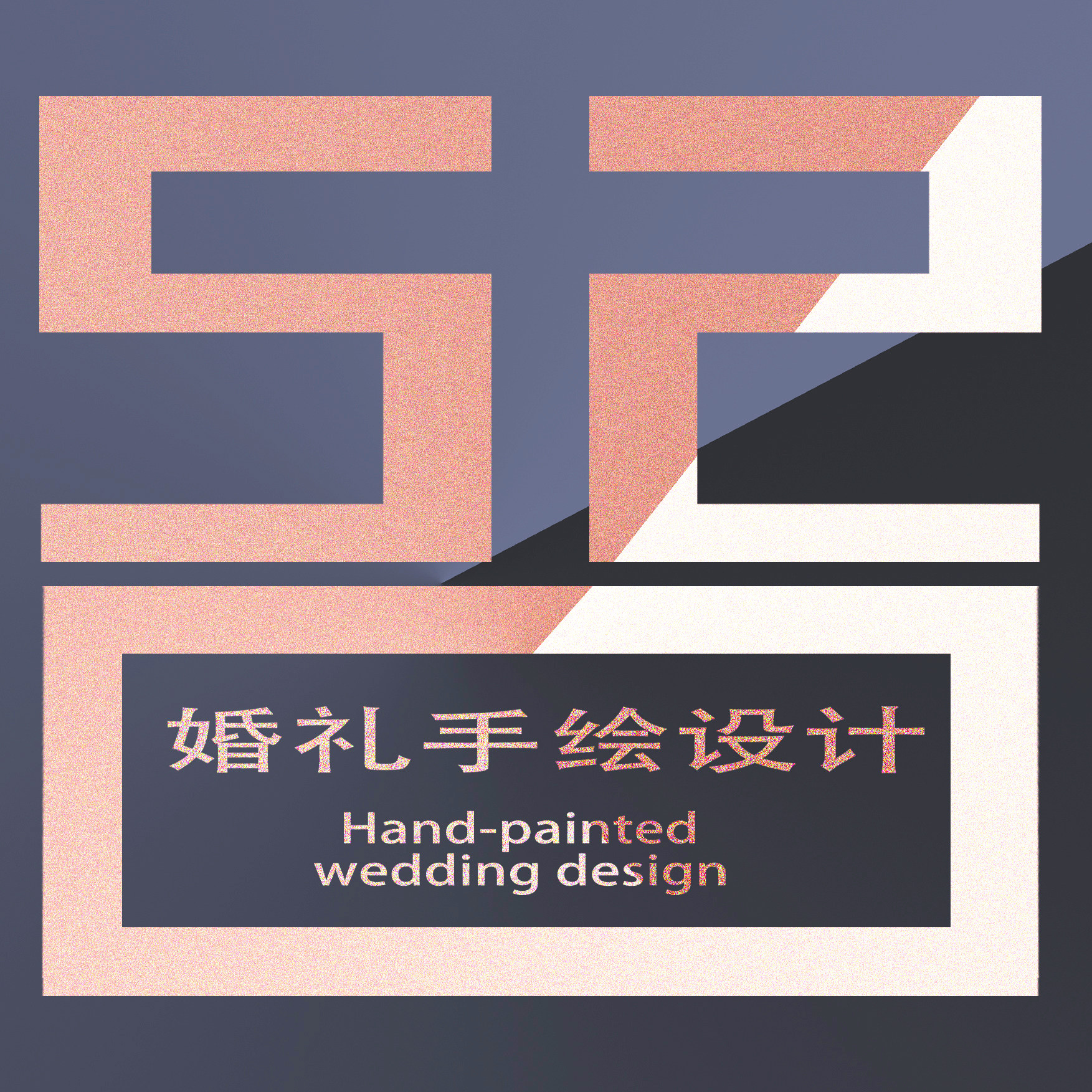 香槟色系婚礼花艺效果图香槟色系花艺效果图PSD源文件520婚礼设计,淘宝优惠券,粉丝福利购,淘宝优惠卷