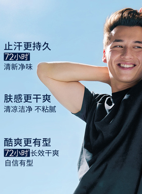 妮维雅止汗露香体腋下除臭去异味