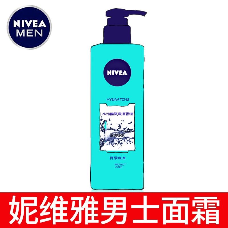 妮维雅男士啫喱补水滋润脸部润肤露 妮维雅尚之美男士面部乳霜
