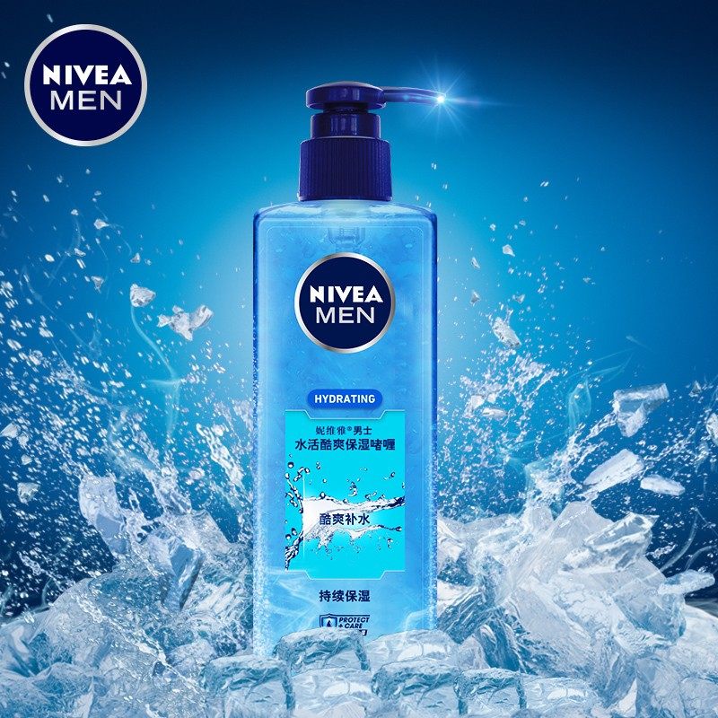 妮维雅男士啫喱补水滋润脸部润肤露 妮维雅尚之美男士面部乳霜