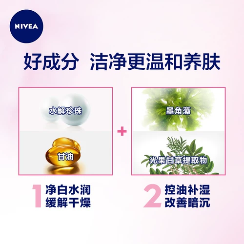 Nivea, очищающее молочко на основе аминокислот, крем для лица, 300г, глубокое очищение, сужает поры