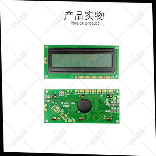 1601A字符模块 16*1点阵COB模组 LCD液晶显示屏 不带背光 - 图2