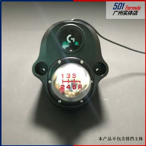 罗G29拍档莱仕达A7国产USB手排改装 铝合金转接配件 个性化档头 - 图1