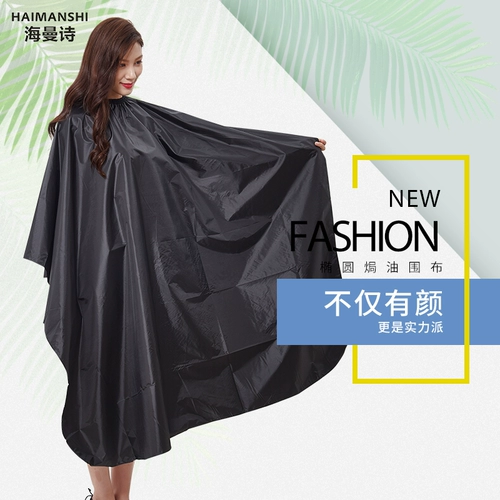 Водонепроницаемая антистатическая электрическая накидка для стрижки волос для домашнего использования