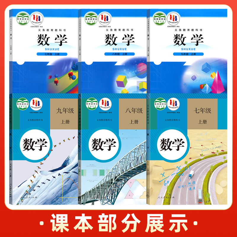 四川专用2024全新正版初中7七年级上册全套课本语数英人教版语文北师大版数学华师大版数学仁爱版英语初一上册教材书全套-图0