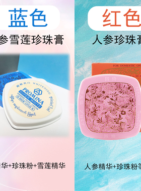 泰国保美雅面霜嫩肤素颜珍珠膏
