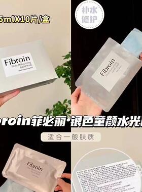 泰国保湿补水紧致收缩蚕丝面膜