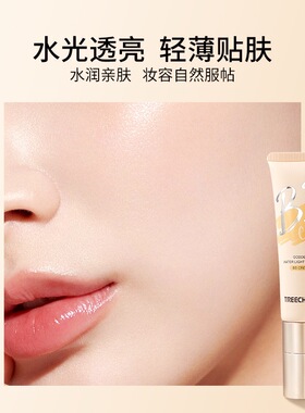 泰国TREECHADA粉底液BB霜